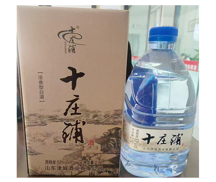 “十庄铺”酒