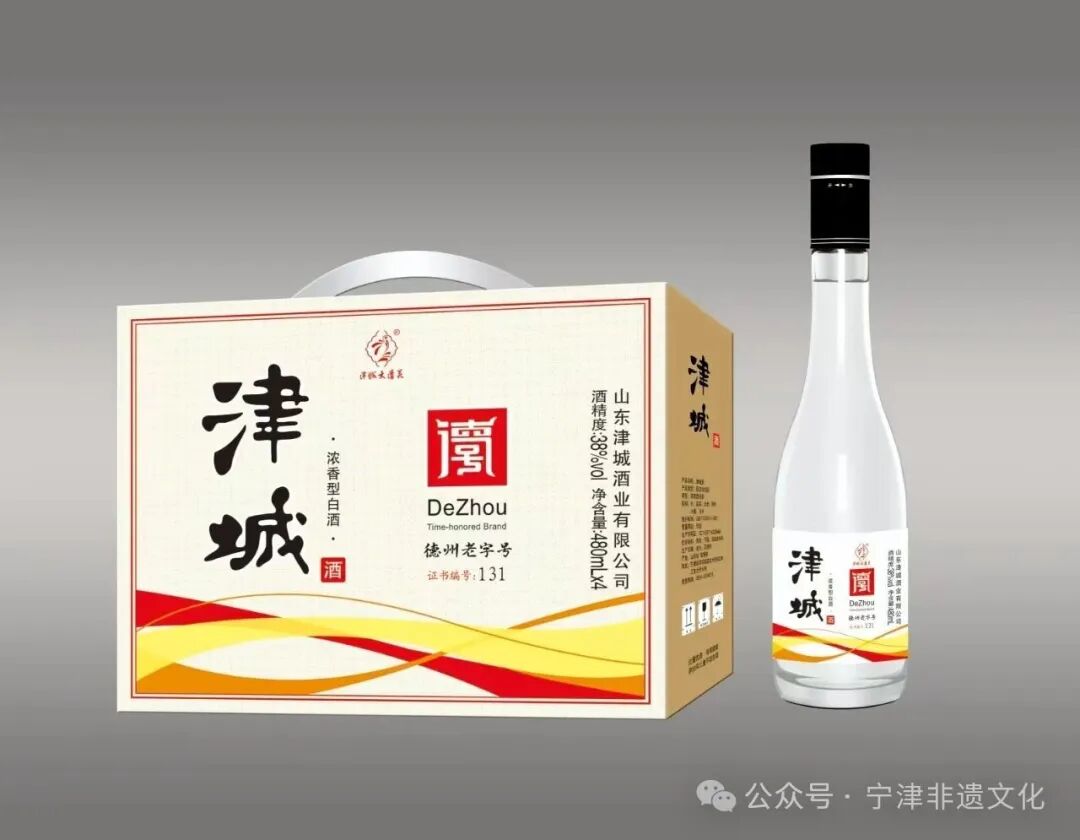 宁津县市级非遗白酒酿制技艺——津城酒